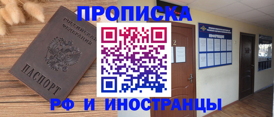 миграционный учет в Рязанской области