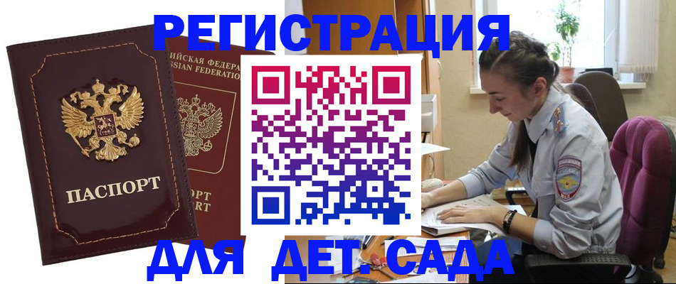 временная регистрация для всех в Рязанской области